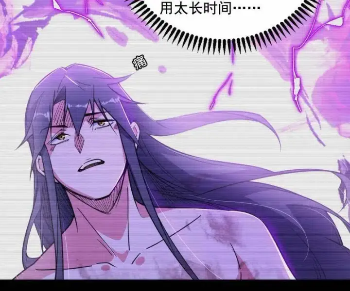 《我为邪帝》第499话 邪神姐妹与降临■世界图131