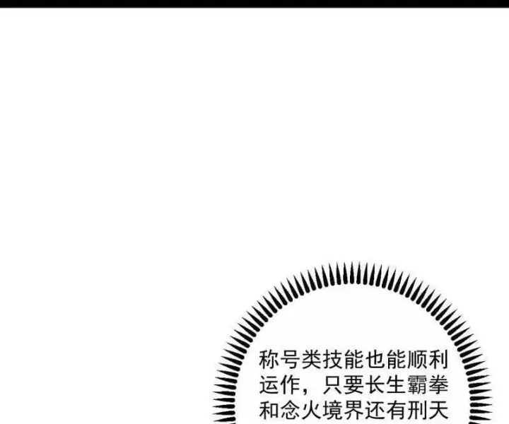 《我为邪帝》第499话 邪神姐妹与降临■世界图132