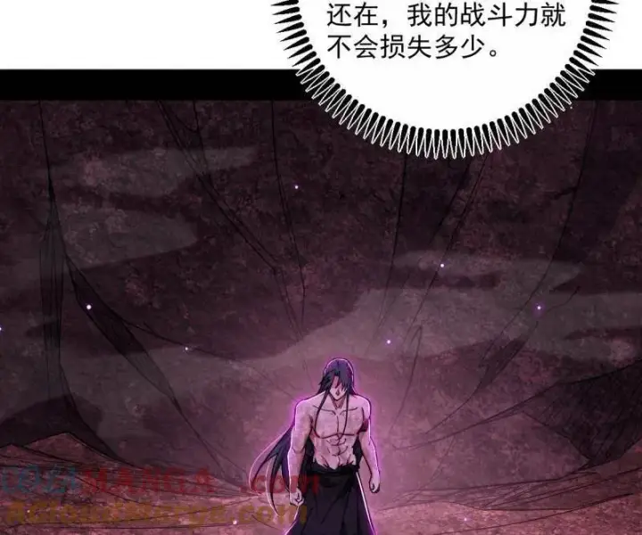 《我为邪帝》第499话 邪神姐妹与降临■世界图133