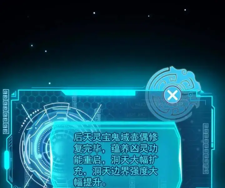 《我为邪帝》第499话 邪神姐妹与降临■世界图135