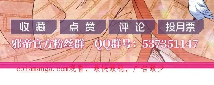 《我为邪帝》第499话 邪神姐妹与降临■世界图138