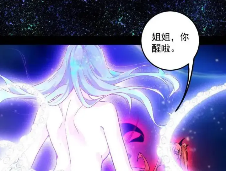《我为邪帝》第499话 邪神姐妹与降临■世界图14