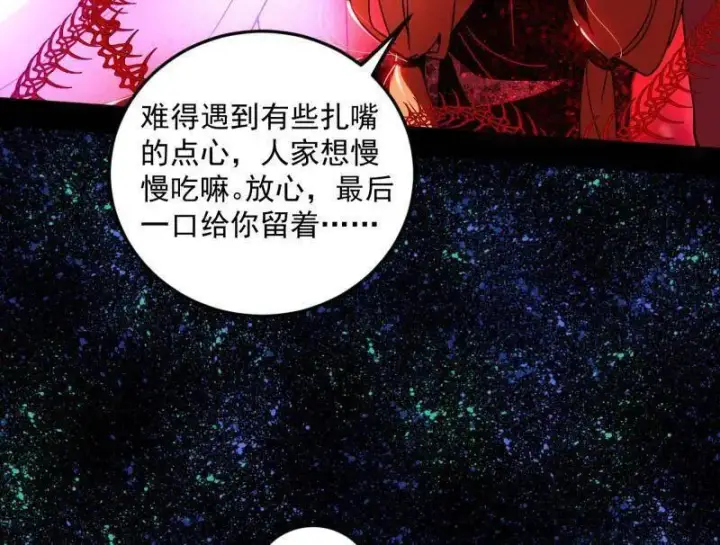《我为邪帝》第499话 邪神姐妹与降临■世界图18