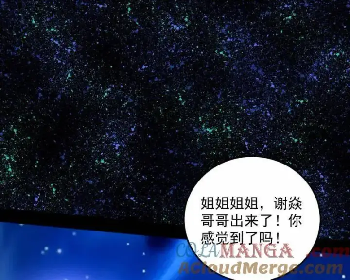 《我为邪帝》第499话 邪神姐妹与降临■世界图21