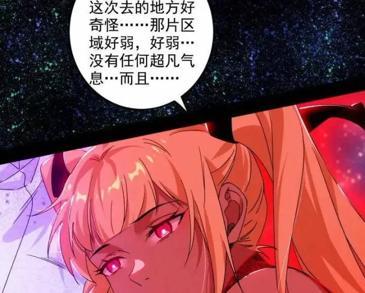 《我为邪帝》第499话 邪神姐妹与降临■世界图24