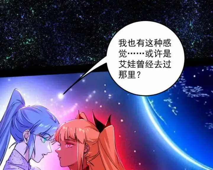 《我为邪帝》第499话 邪神姐妹与降临■世界图26