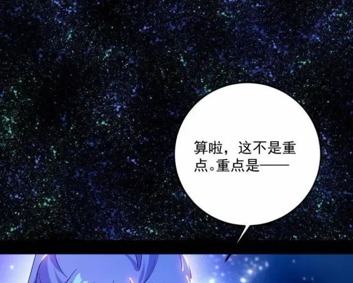 《我为邪帝》第499话 邪神姐妹与降临■世界图28