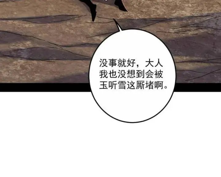 《我为邪帝》第499话 邪神姐妹与降临■世界图44
