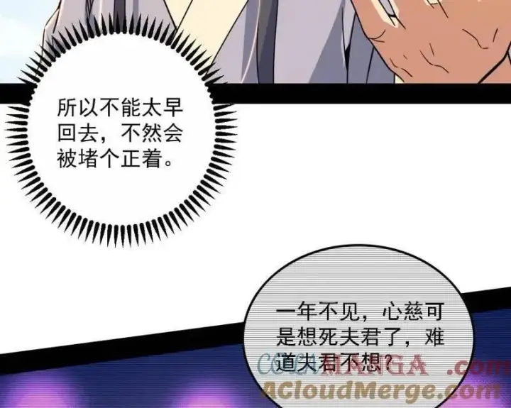 《我为邪帝》第499话 邪神姐妹与降临■世界图49