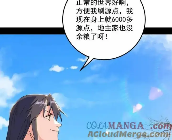 《我为邪帝》第499话 邪神姐妹与降临■世界图57
