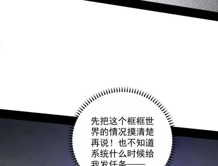 《我为邪帝》第499话 邪神姐妹与降临■世界图63