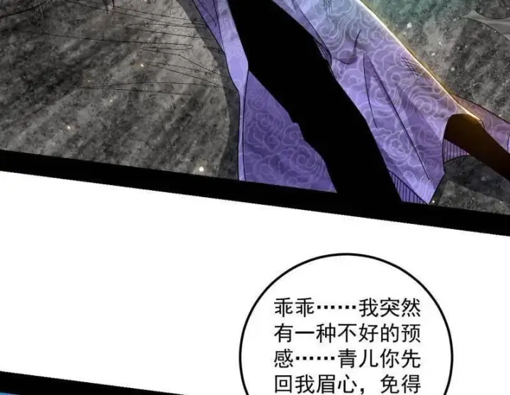 《我为邪帝》第499话 邪神姐妹与降临■世界图75