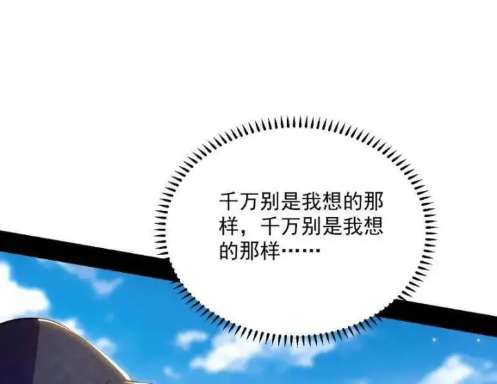 《我为邪帝》第499话 邪神姐妹与降临■世界图78