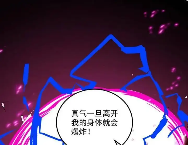《我为邪帝》第499话 邪神姐妹与降临■世界图90