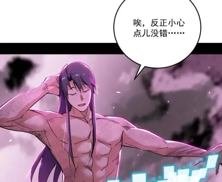 《我为邪帝》第500话 生存任务？图102