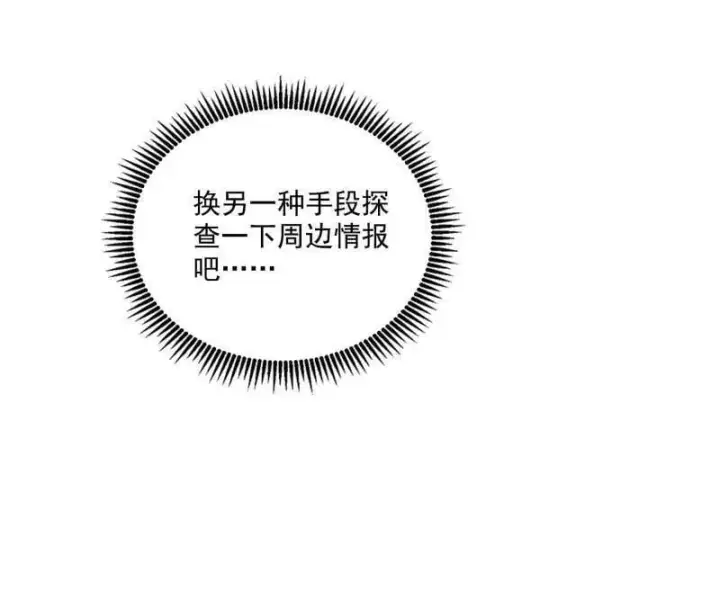 《我为邪帝》第500话 生存任务？图104