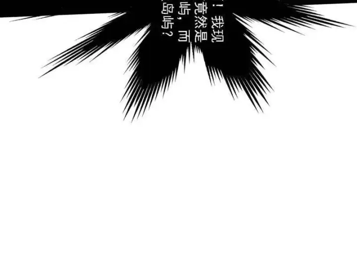 《我为邪帝》第500话 生存任务？图114