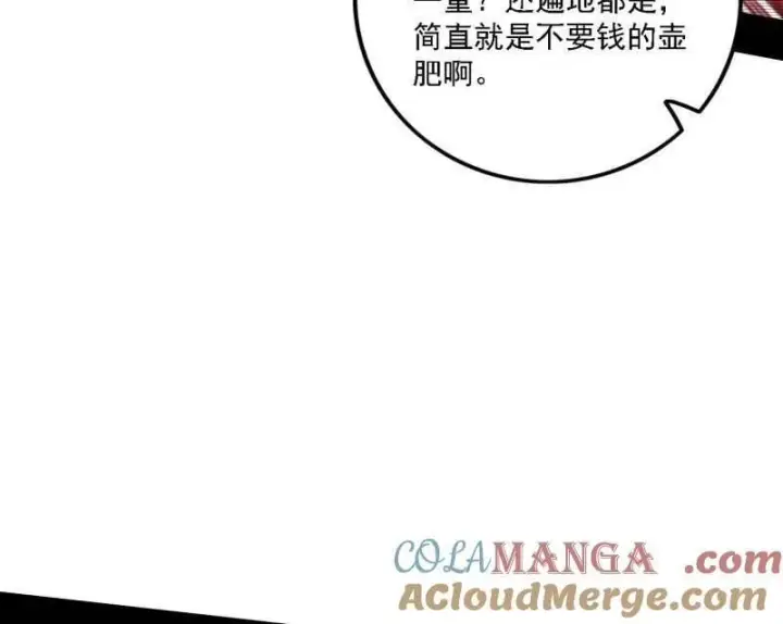 《我为邪帝》第500话 生存任务？图129