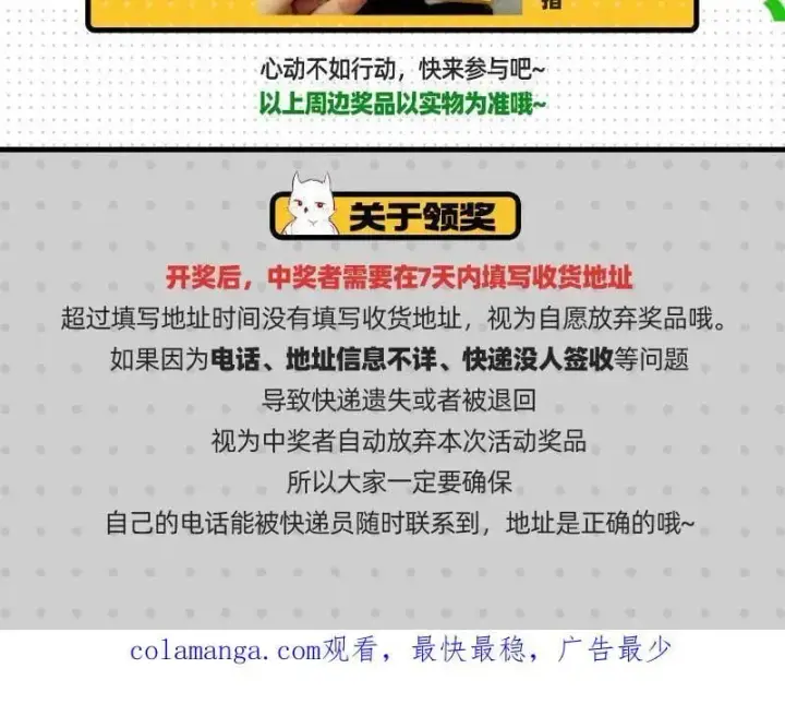 《我为邪帝》第500话 生存任务？图138