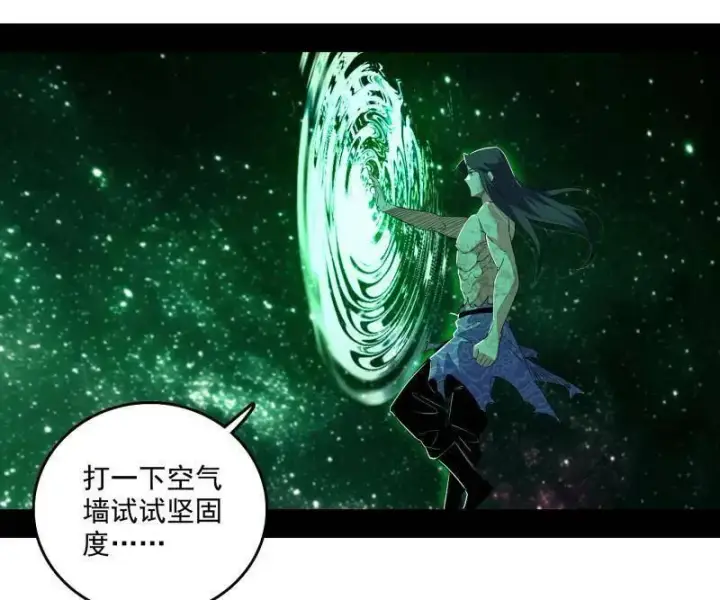 《我为邪帝》第500话 生存任务？图16