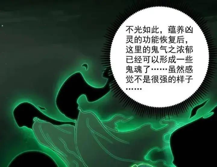 《我为邪帝》第500话 生存任务？图24