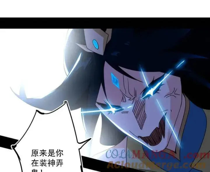 《我为邪帝》第502话 系统，你是不是出BUG了？！图101