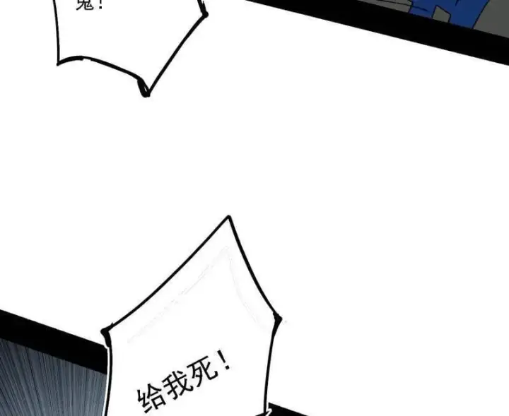《我为邪帝》第502话 系统，你是不是出BUG了？！图102