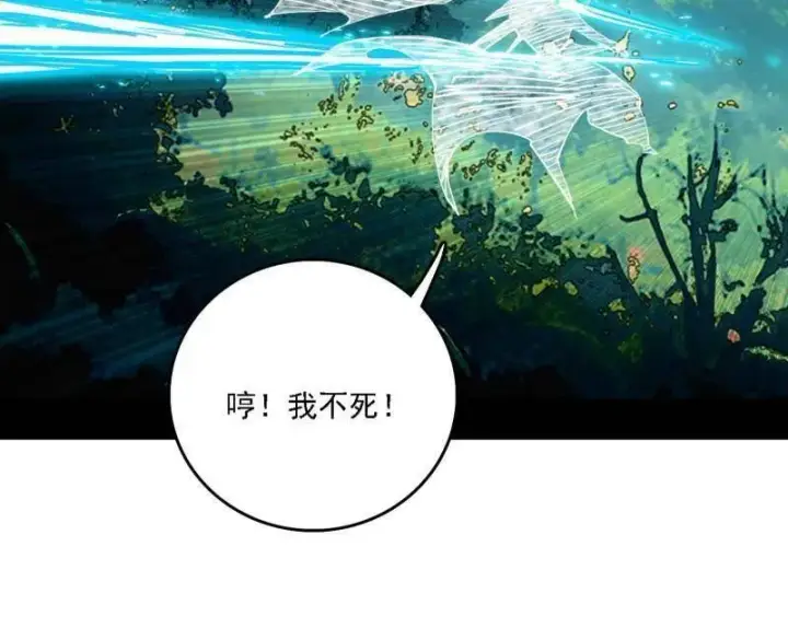 《我为邪帝》第502话 系统，你是不是出BUG了？！图106