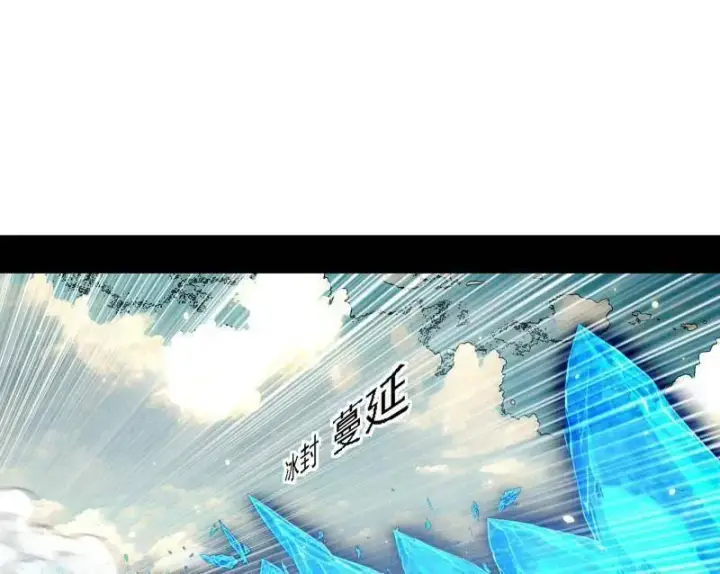 《我为邪帝》第502话 系统，你是不是出BUG了？！图107