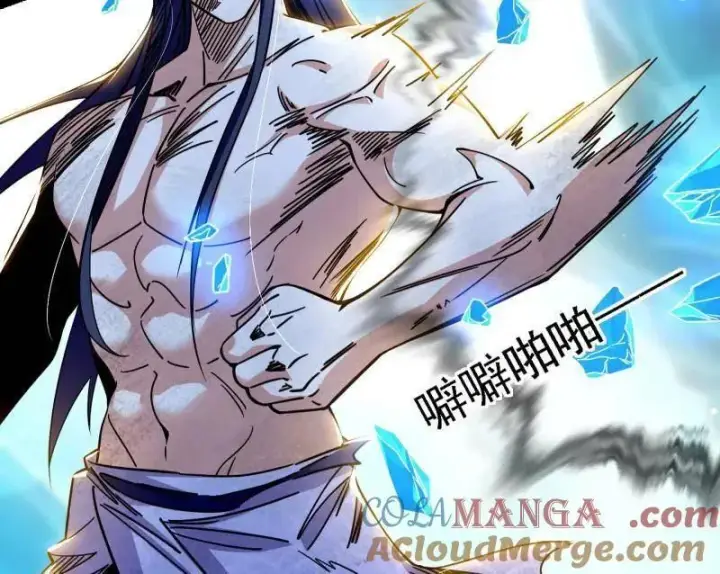 《我为邪帝》第502话 系统，你是不是出BUG了？！图113