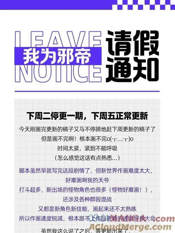 《我为邪帝》第502话 系统，你是不是出BUG了？！图125