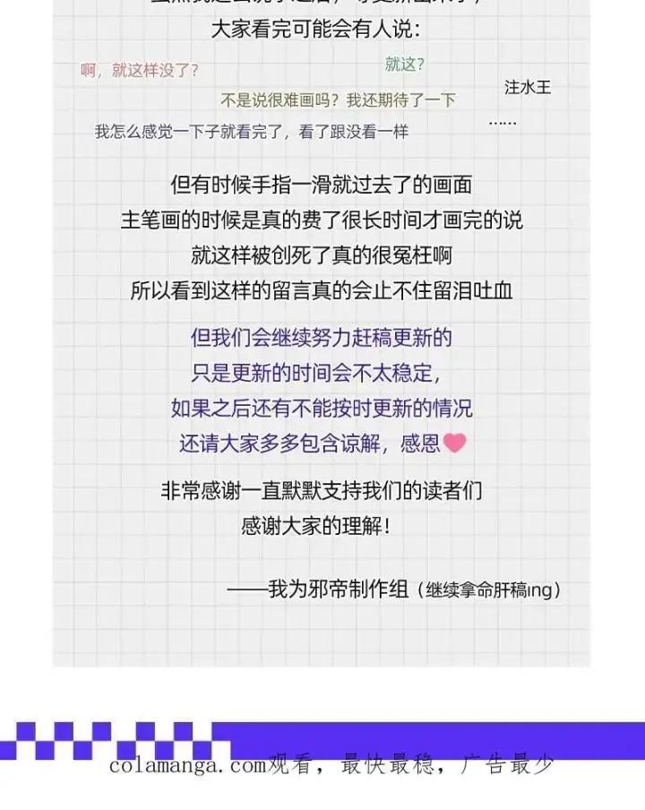 《我为邪帝》第502话 系统，你是不是出BUG了？！图126
