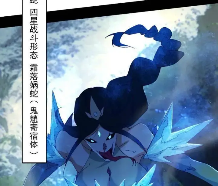《我为邪帝》第502话 系统，你是不是出BUG了？！图28