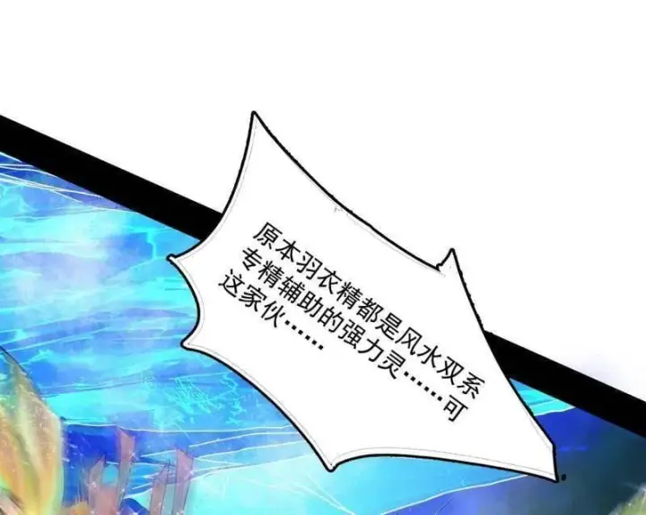 《我为邪帝》第502话 系统，你是不是出BUG了？！图58