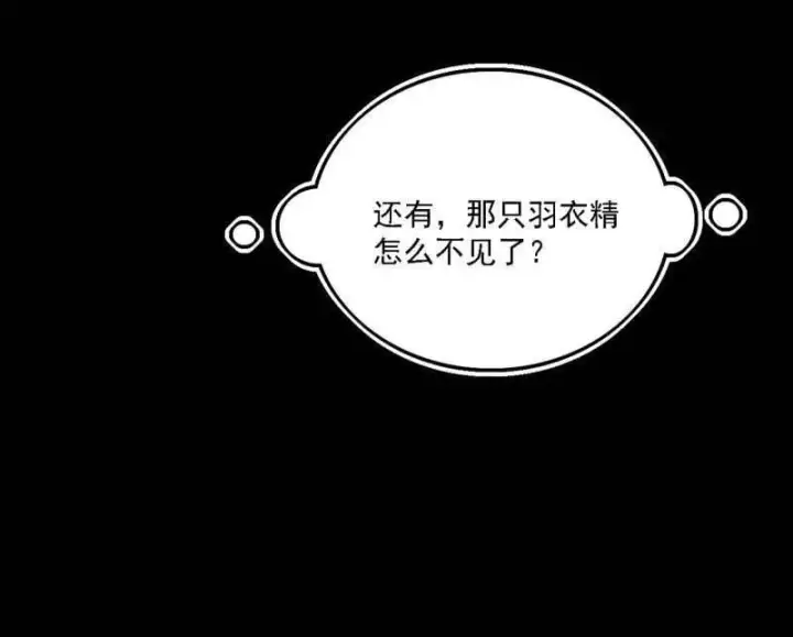 《我为邪帝》第502话 系统，你是不是出BUG了？！图95