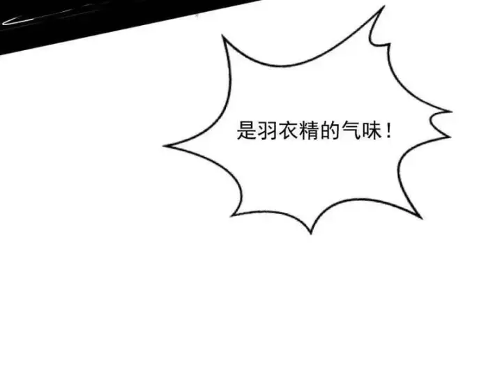 《我为邪帝》第503话 强行英雄救美图106