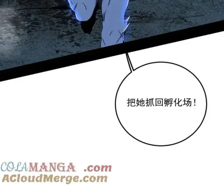 《我为邪帝》第503话 强行英雄救美图109