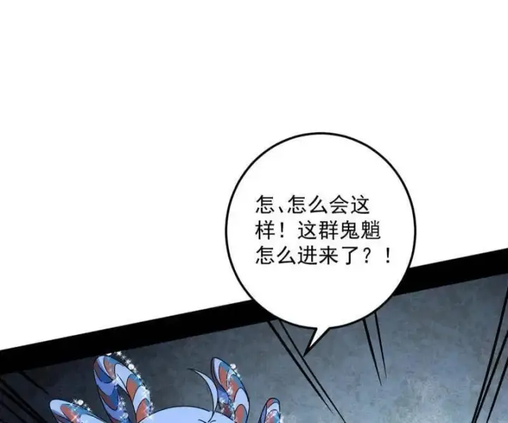 《我为邪帝》第503话 强行英雄救美图110