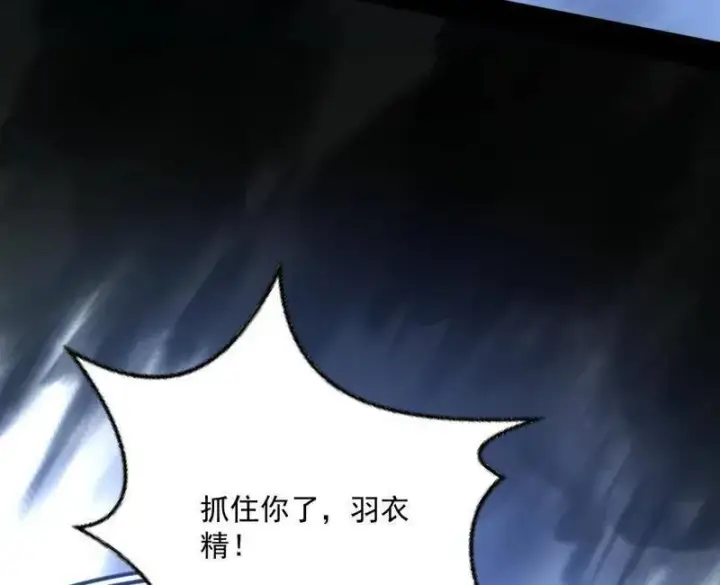 《我为邪帝》第503话 强行英雄救美图123