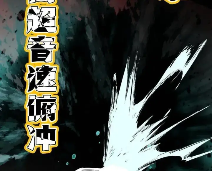 《我为邪帝》第503话 强行英雄救美图136