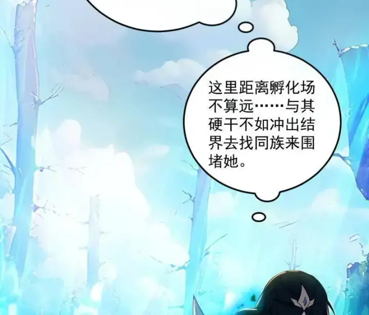 《我为邪帝》第503话 强行英雄救美图14