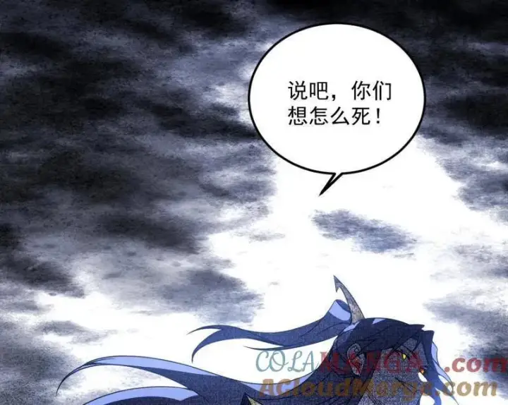 《我为邪帝》第503话 强行英雄救美图153