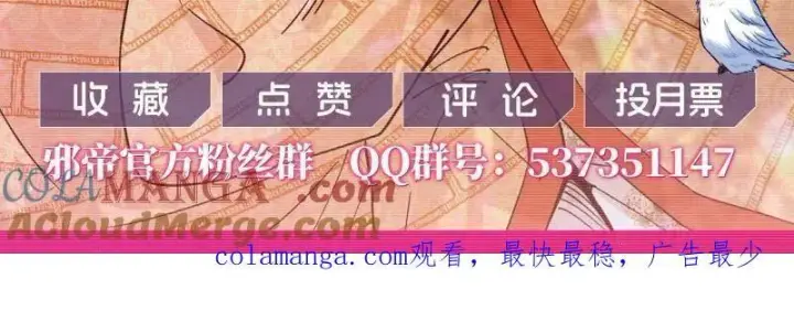 《我为邪帝》第503话 强行英雄救美图157