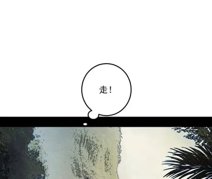 《我为邪帝》第503话 强行英雄救美图16
