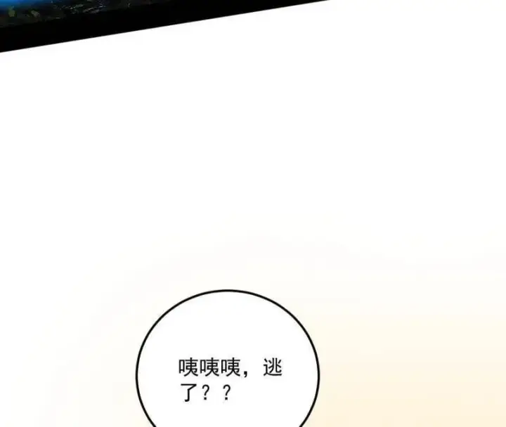《我为邪帝》第503话 强行英雄救美图18