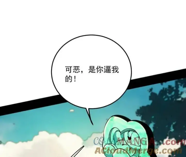 《我为邪帝》第503话 强行英雄救美图21