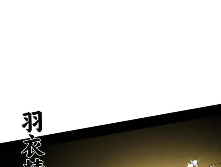 《我为邪帝》第503话 强行英雄救美图28