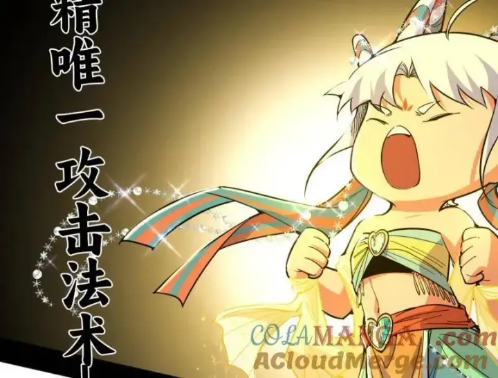 《我为邪帝》第503话 强行英雄救美图29