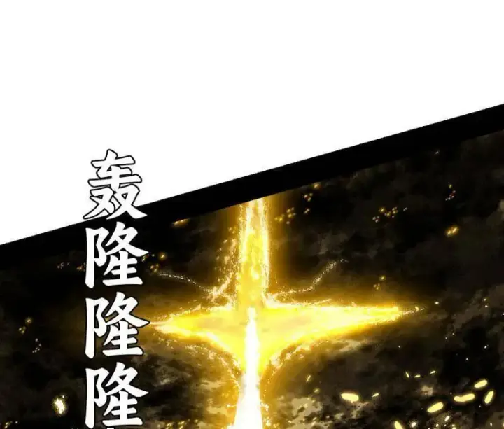 《我为邪帝》第503话 强行英雄救美图36