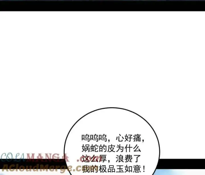 《我为邪帝》第503话 强行英雄救美图41